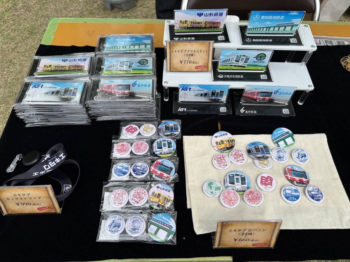 ヒューマンエキタグ完売 ／ エキタグロカ鉄ギルド販売分は完売いたし