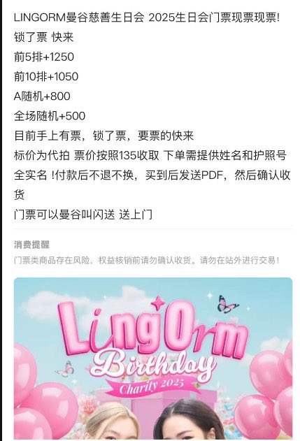 linglingsirilak tweet picture