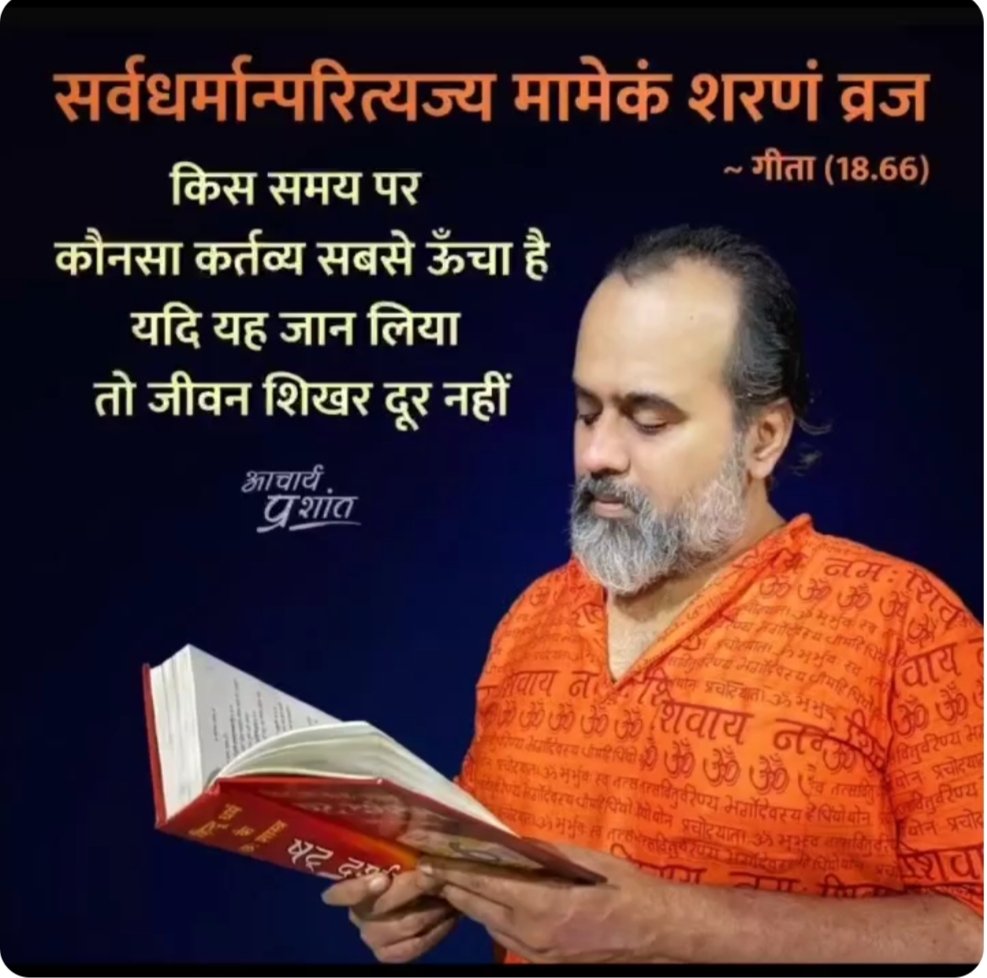 triv_Advait's tweet photo. "We must embrace the struggle. Results are not in our hands, but the honesty of our efforts is. What matters most is giving a good fight—fighting the right battle is a victory in itself."
#Fight #struggle #Self_Esteem
#LifeLessons
#Clarity #Wisdom #vedanta
#Acharya_Prashant https://t.co/wayx2lPany