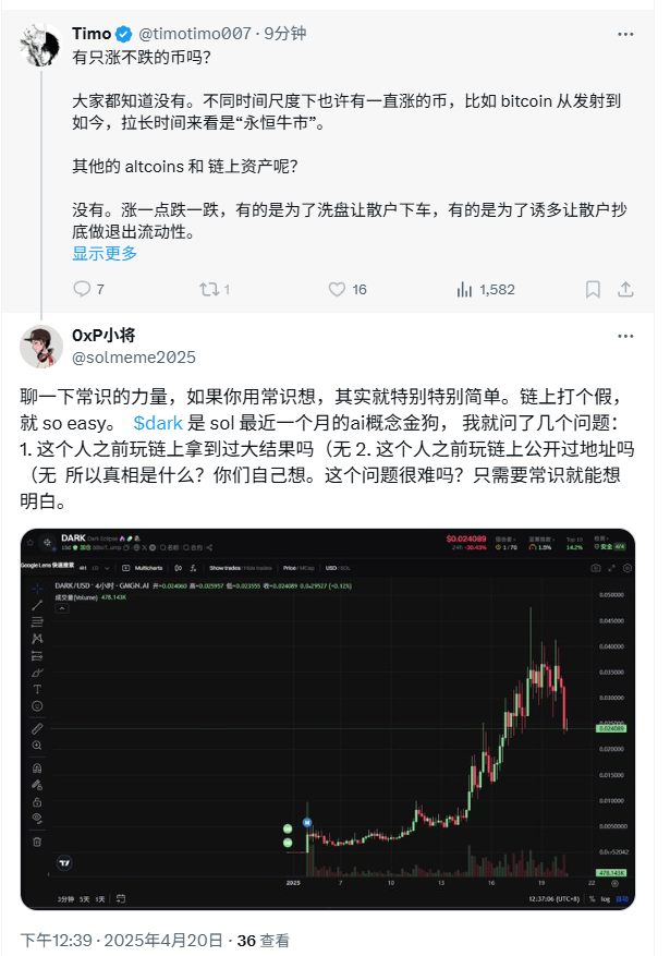 solmeme2025's tweet photo. $dark $rfc 🥲我指名道姓了吗？为啥屏蔽我了 https://t.co/OK3HqHWs0K