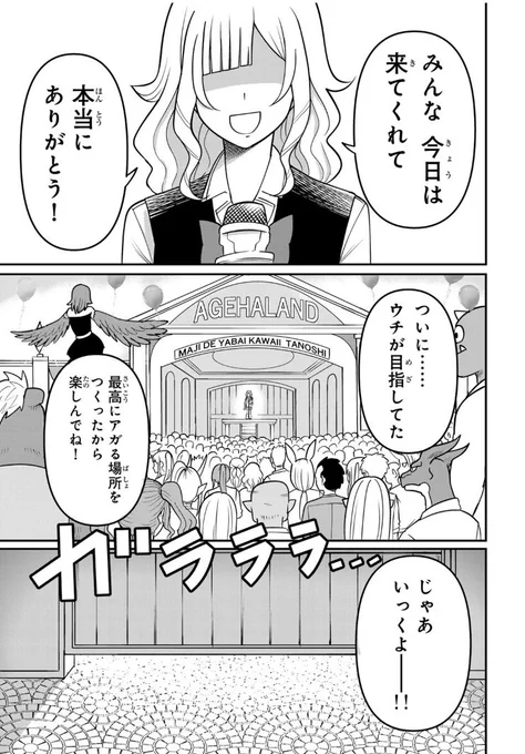 【更新のお知らせ】
「娯しみの花嫁～異世界でテーマパークをつくったら、狂戦士の国王に見初められた～ 」の最新話がコミックDAYSにて更新!
1話前後編が読めますのでよければ↓↓

#コミックDAYS @comicdays_team https://t.co/7ZTzIJCnG7 