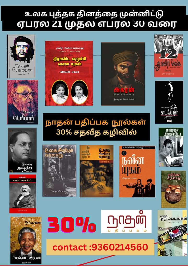 ajayan bala (@ajayanwordstar) on Twitter photo 