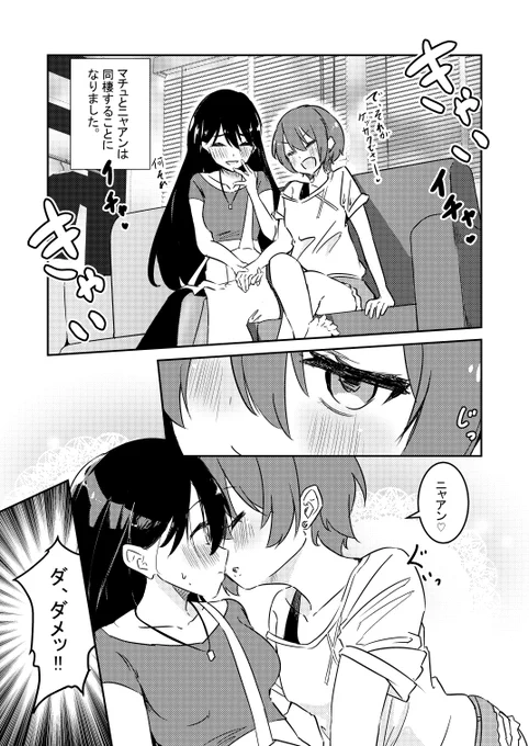 マチュとニャアンが同棲している漫画[1/2] #百合 #ジークアクス #GQuuuuuuX 