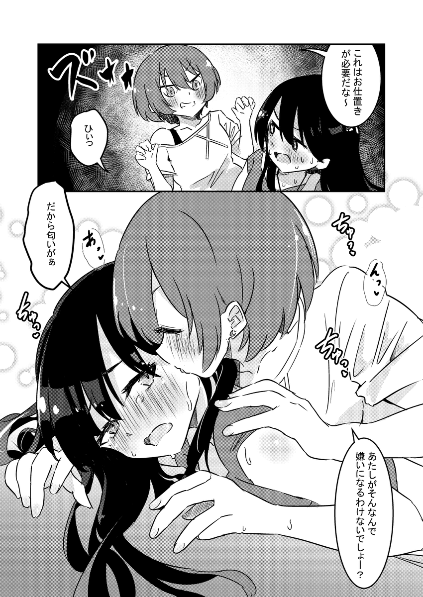マチュとニャアンが同棲している漫画[2/2] 