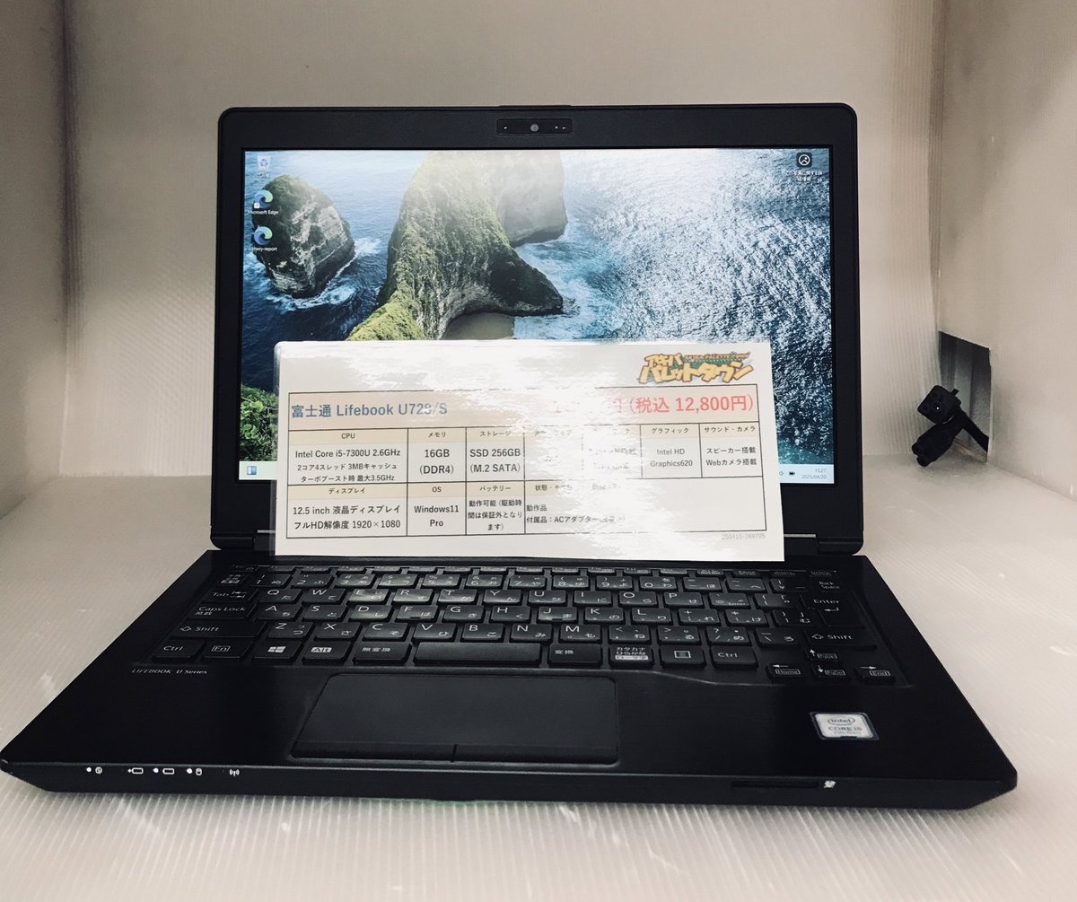 メモリ16GBのノートPCが緊急入荷！
税込12,800円