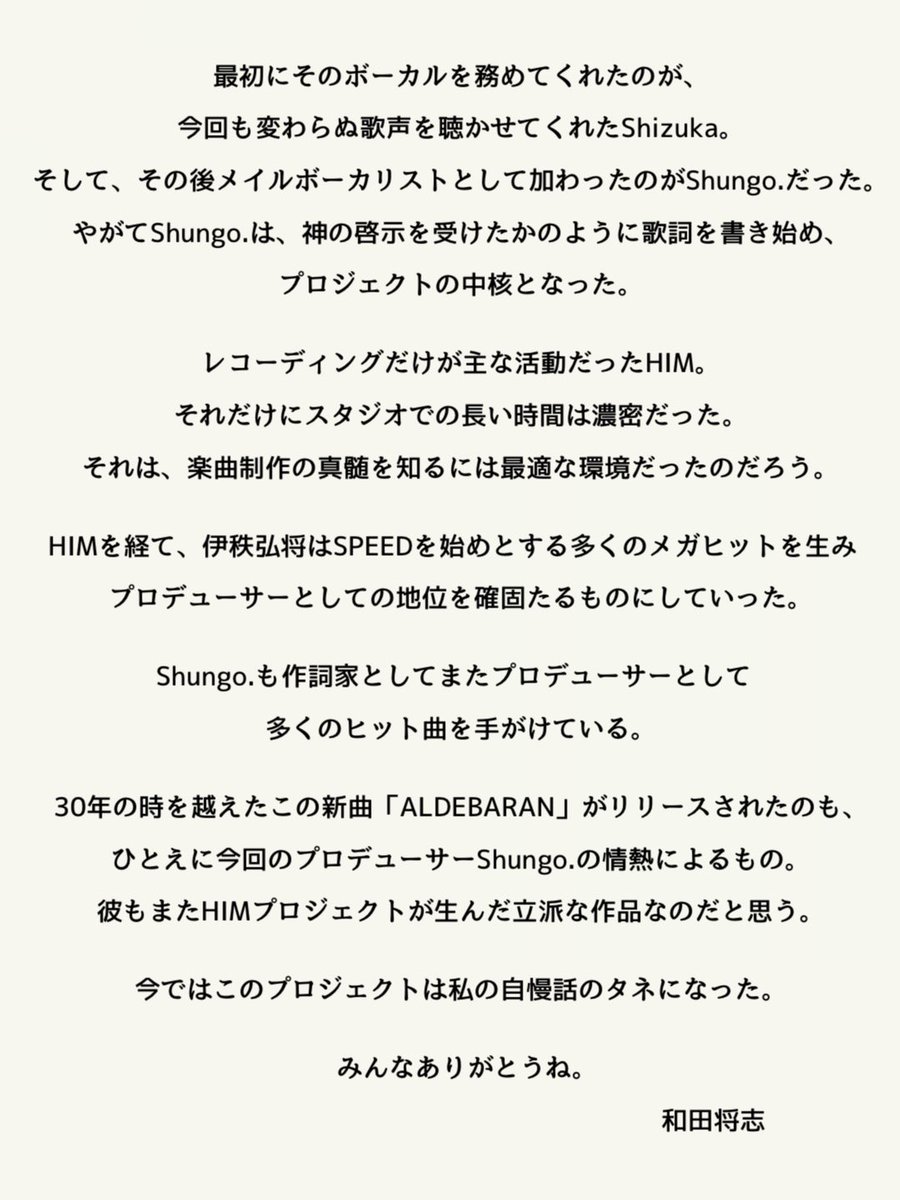 HIM30th's tweet photo. ▶︎▶︎▶︎ H̲I̲M̲ ̲3̲0̲T̲H̲ ̲A̲N̲N̲I̲V̲E̲R̲S̲A̲R̲Y̲ ◀︎◀︎◀︎

【この方のプロデュースにより実験的プロジェクトは独自のクオリティを纏っていった！】

HIMが所属していたSony Recordsのプロデューサーであった #和田将志 (＝HIMW)氏から30周年にあたりコメントをいただきました✨

#HIM30th https://t.co/9Y4LmsCorY