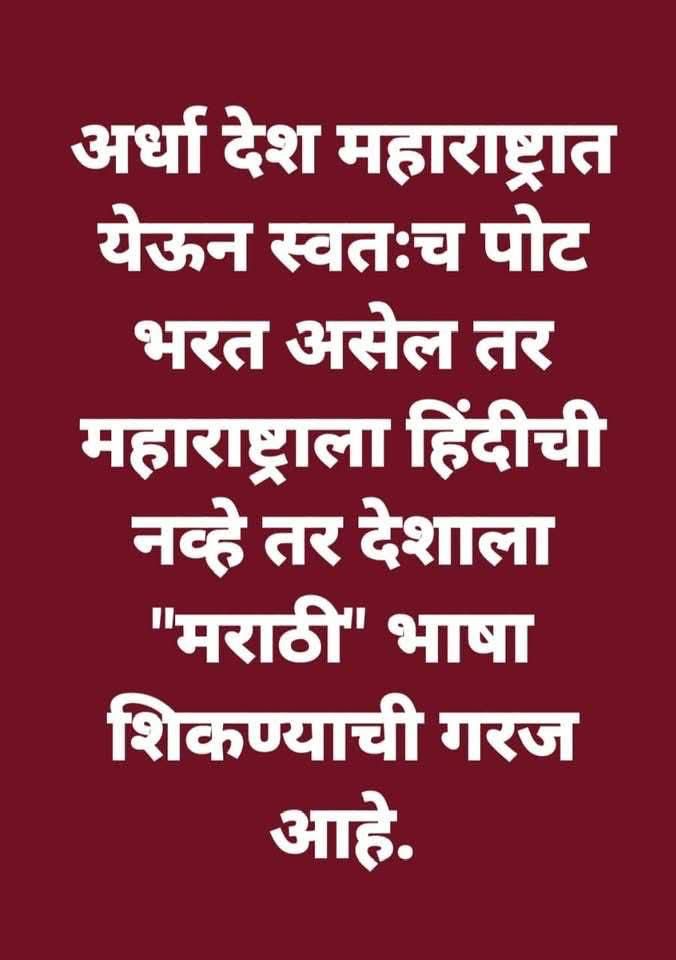 MeGajananKale's tweet photo. सकाळी सकाळी व्हाट्सअप ला आले आहे ... https://t.co/0VMysIWJMD