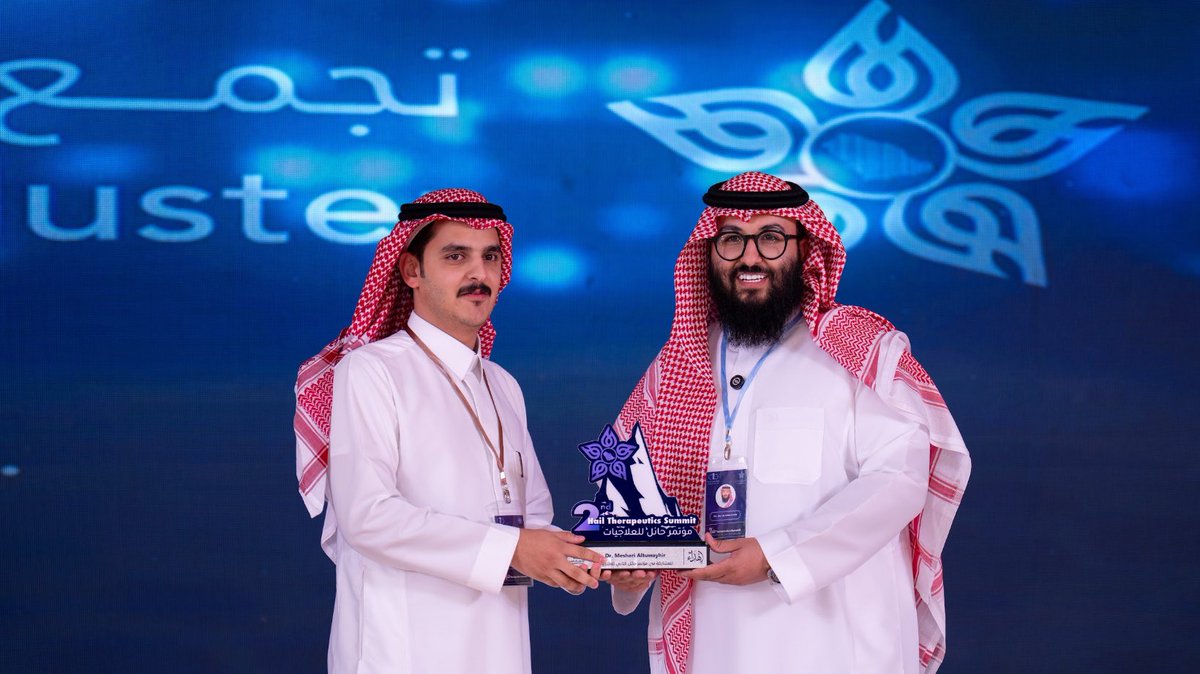 مؤتمر حائل للعلاجيات Hail Therapeutics Summit tweet media