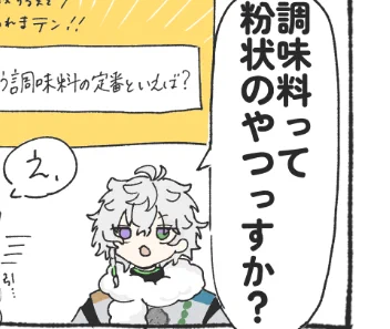 バカだから周年絵進めずに4コマ描いてる
家出る時間になっちまったから夜完成させます 