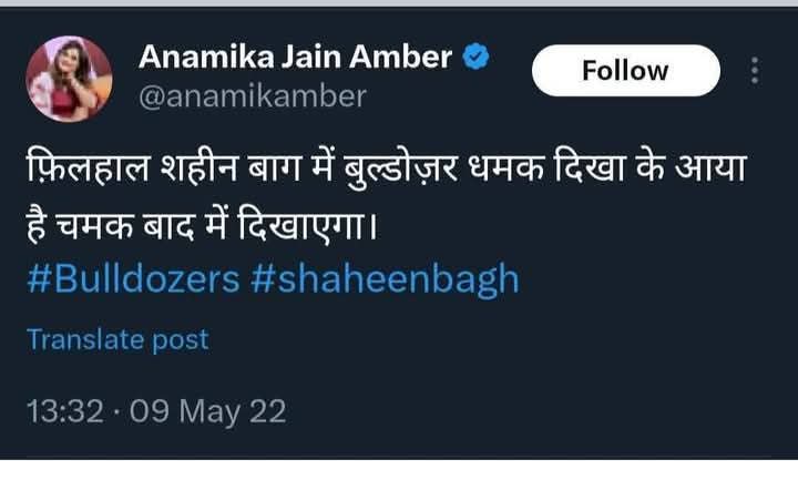 KumarBhojwal's tweet photo. @anamikamber नियमानुसार यह गलत है बुलडोजर कहीं भी चलना बिना कोर्ट के आदेश के गलत है लेकिन आपने शाहीन बाग में बुलडोजर का तो खूब समर्थन किया था वहां भी कोर्ट का आदेश नहीं था।। https://t.co/GABR9XZQHF