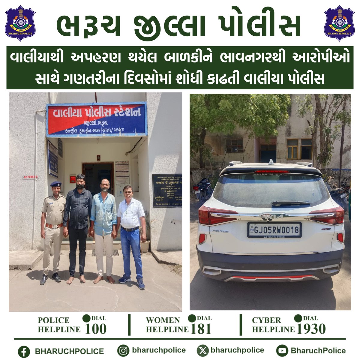 SP BHARUCH tweet media
