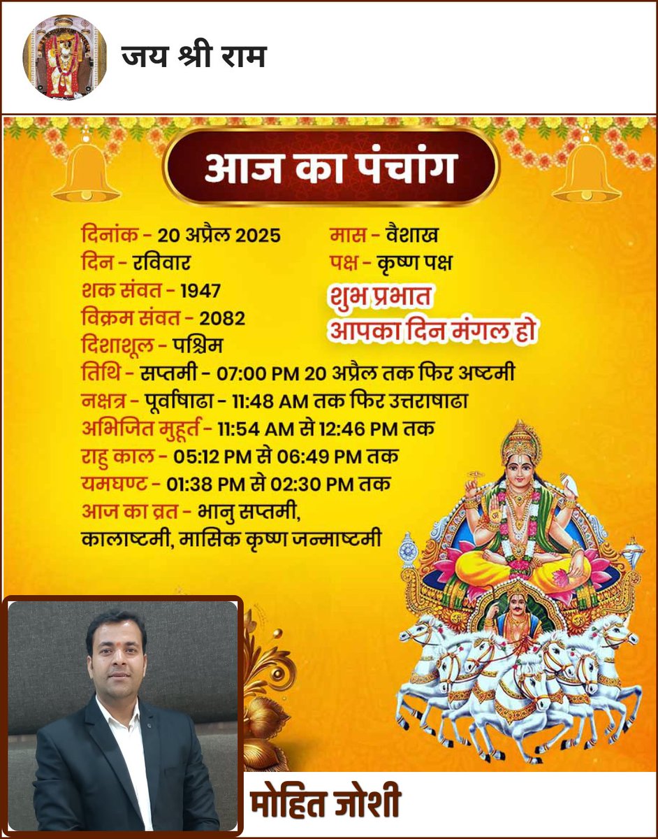 mohitjoshiRJ's tweet photo. https://t.co/7NyN3xF3AT