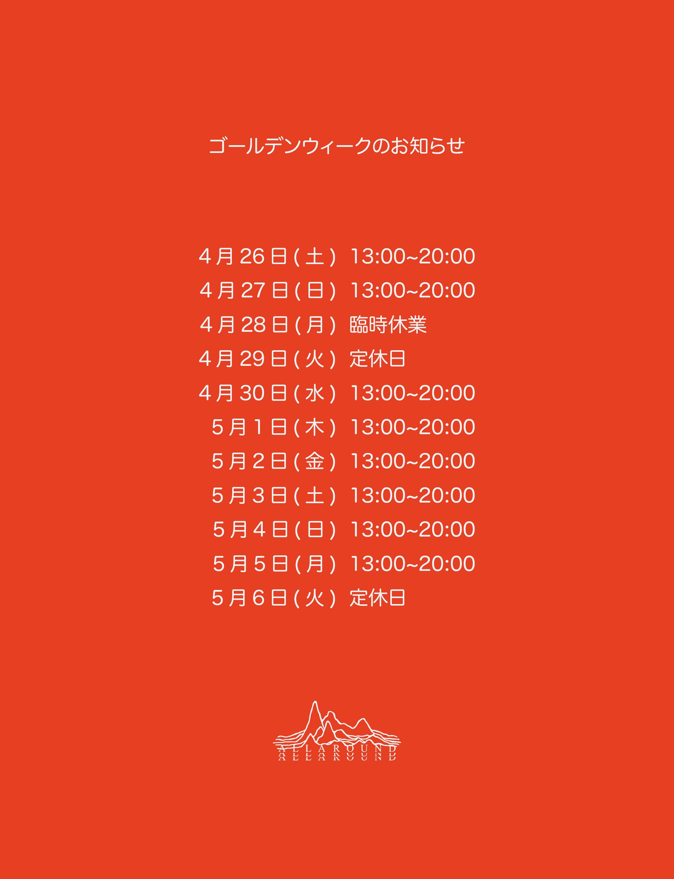 ALLAROUND official (@ALLAROUND_info) / X ALLAROUND official (@ALLAROUND_info) / X