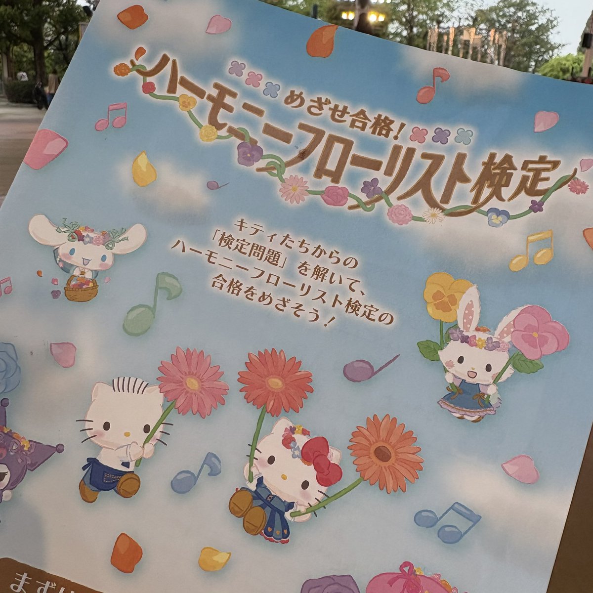 R9nyp's tweet photo. #ハーモニーランド謎解き　一問全然解けないのあったﾐ・◦・ﾐ🎀 https://t.co/SQGNrL6OUt