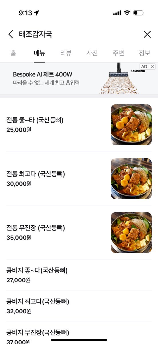 📍태조감자국
(서울 성북구 보문로34길 43 세학빌딩 1층)

비 오늘 날 감자탕 생각나서 간 곳. 웨이팅은 2팀 정도 있었구요. 몇 년만에 다시 가도 맛있었습니다. 급하게 먹느라 사진 찍는 걸 잊어버림💦 다 한번씩 끓여나온거라, 물이 끓으면 떡사리만 익었는지 확인하고 바로 먹으면 되요. 살코기에