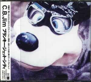 no_rock_no_live's tweet photo. 名盤はたとえ何十年、何百年たっても色褪せない。今聴いても血が滾る。
こんなにカッコよくていいのかレベル🔥
3104丁目のダンスホールの3104は3丁目のトシ(104)から付けた(余談)
#BLANKEYJETCITY #BJC #cbjim https://t.co/nJ2YZBhA0H