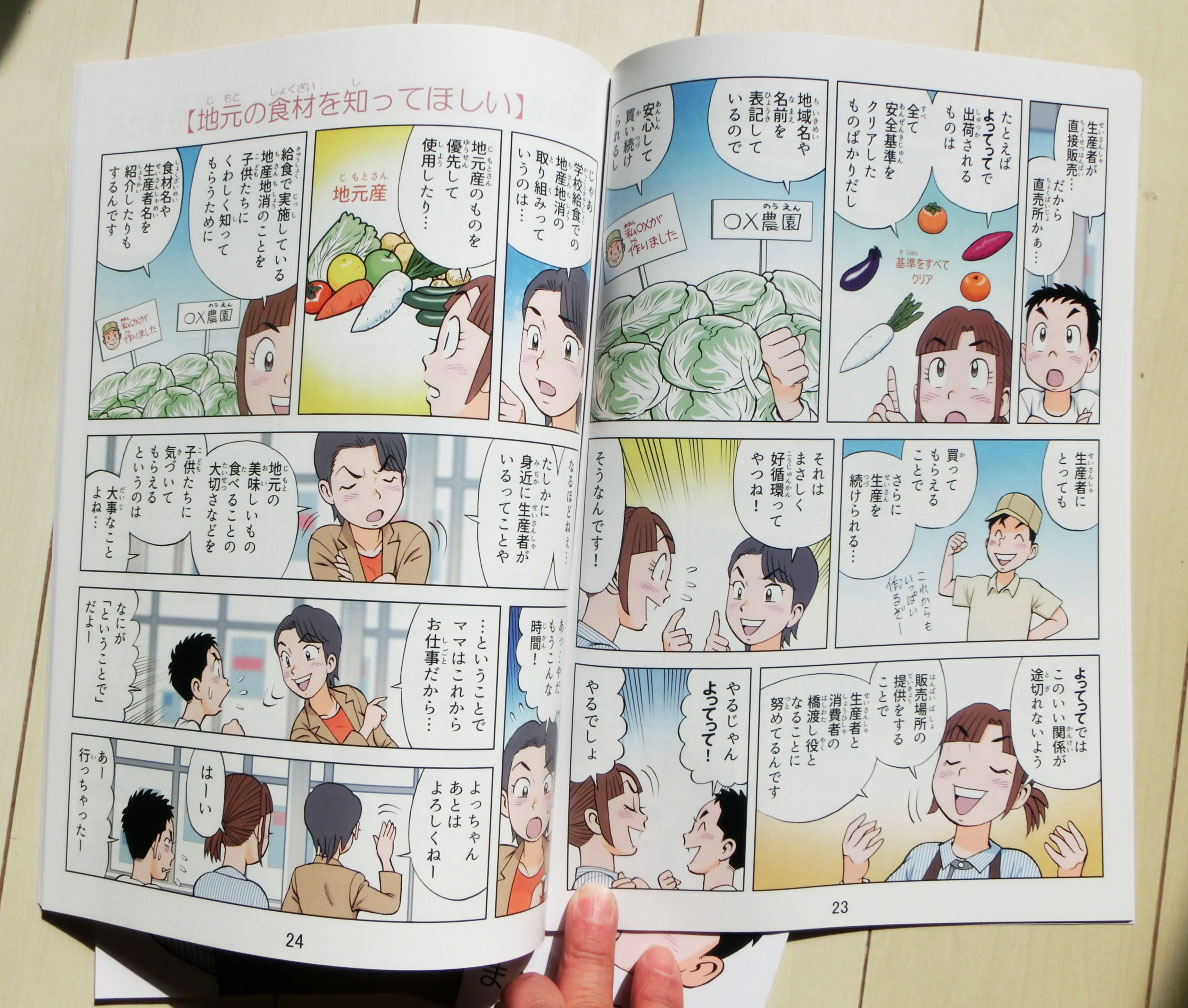 去年描いたフルカラー54ページのマンガ「教えてよっちゃん先生」が届きました。 版が大きくて読みやすい♪ 