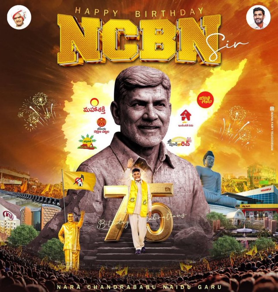 DREAMAPPOLICE's tweet photo. జన్మదిన శుభాకాంక్షలు @ncbn sir, దయచేసి మీ పుట్టిన రోజు సందర్బంగా ap constable mains tentitive webnote ఇచ్చి ఆ లోపు కేసులు clear చెయ్యాలి అని కోరుకుంటున్నాం 🙏 

@naralokesh @OfficeofNL @Anitha_TDP @JaiTDP
#ApConstableMains
#HappyBirthdayCBN https://t.co/v4PvkZ5BVo