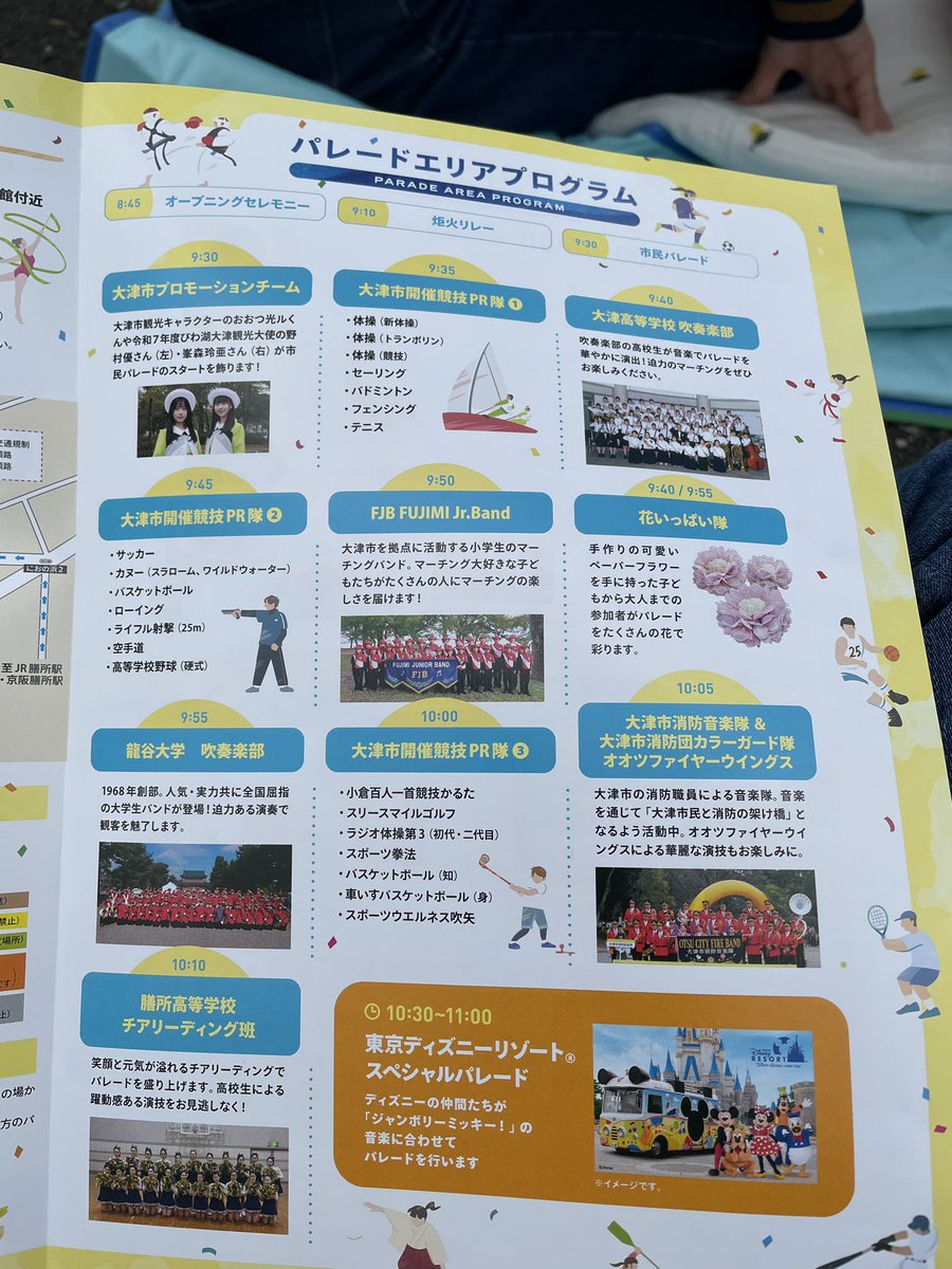 dhs0218svt's tweet photo. 地元に人がいっぱい！
皆さん、ディズニーぬいちゃん持ったり、Tシャツ着たり、カチューシャつけたりと😊
パレードも楽しみ💕 https://t.co/0YC9HscPOc