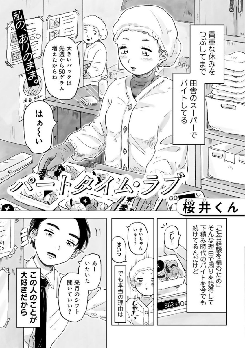Jz8eI's tweet photo. バイト先にいた女の子が実は有名〇〇だった話。
-1ページ- https://t.co/VockijJsjf