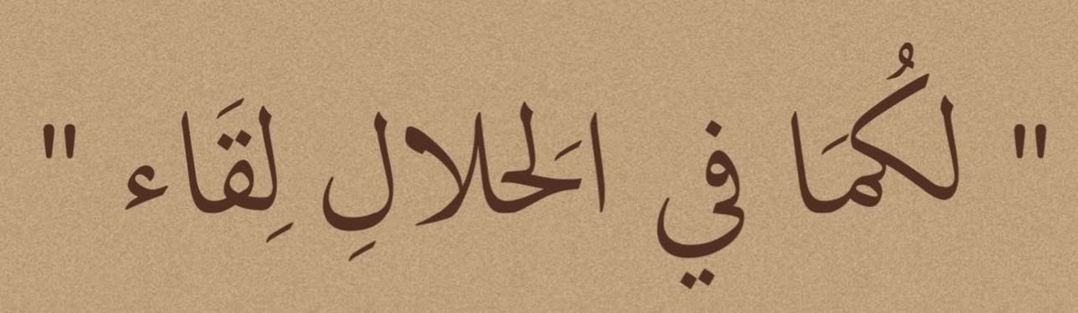 رسـالة لك :
