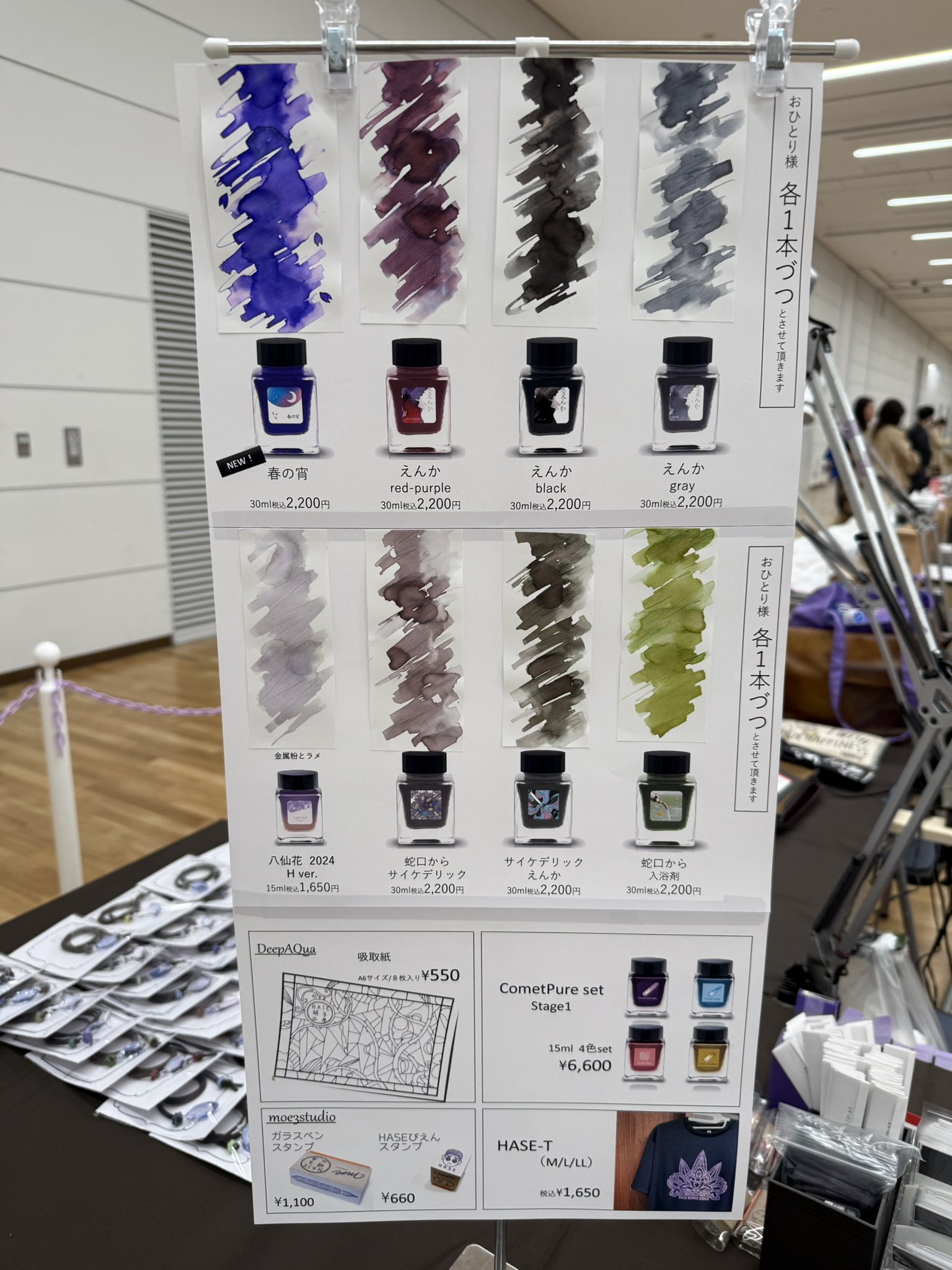 HASE 硝子工房　灯り　宇宙遊泳　東京　限定 10/9(木)21:00頃から 宇宙遊泳京都ラインナップ紹介ライブを行い