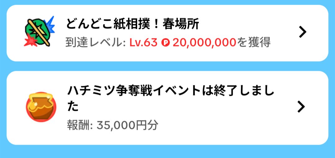 83Iu0m's tweet photo. ハチミツ🐝集め協力をよろしくお願いします🙇紙相撲と餅つきのチームメンバーも集めてます🤩
https://t.co/MYLtjxmXft https://t.co/qFOCRiOiad