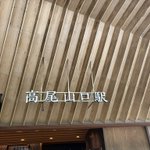 Photo by Mitani (@mita2)