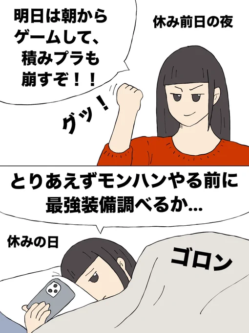 毎週ずっとこれ… 