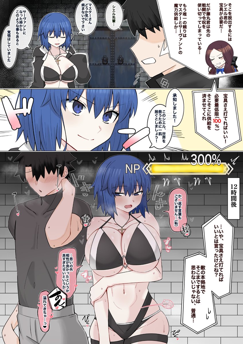 『身体の相性が良すぎた2人❤︎』

他作品ヒロインがコラボ先でエッチしちゃうの大好きですまない…

※各支援サイトにておまけ漫画全5p分を更新中
かなり突き抜けた内容となっております
よろしければ是非に🙇🙇