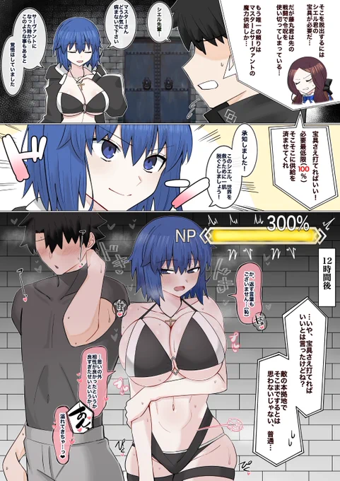 『身体の相性が良すぎた2人❤︎』

他作品ヒロインがコラボ先でエッチしちゃうの大好きですまない…

※各支援サイトにておまけ漫画全5p分を更新中
かなり突き抜けた内容となっております
よろしければ是非に🙇🙇 