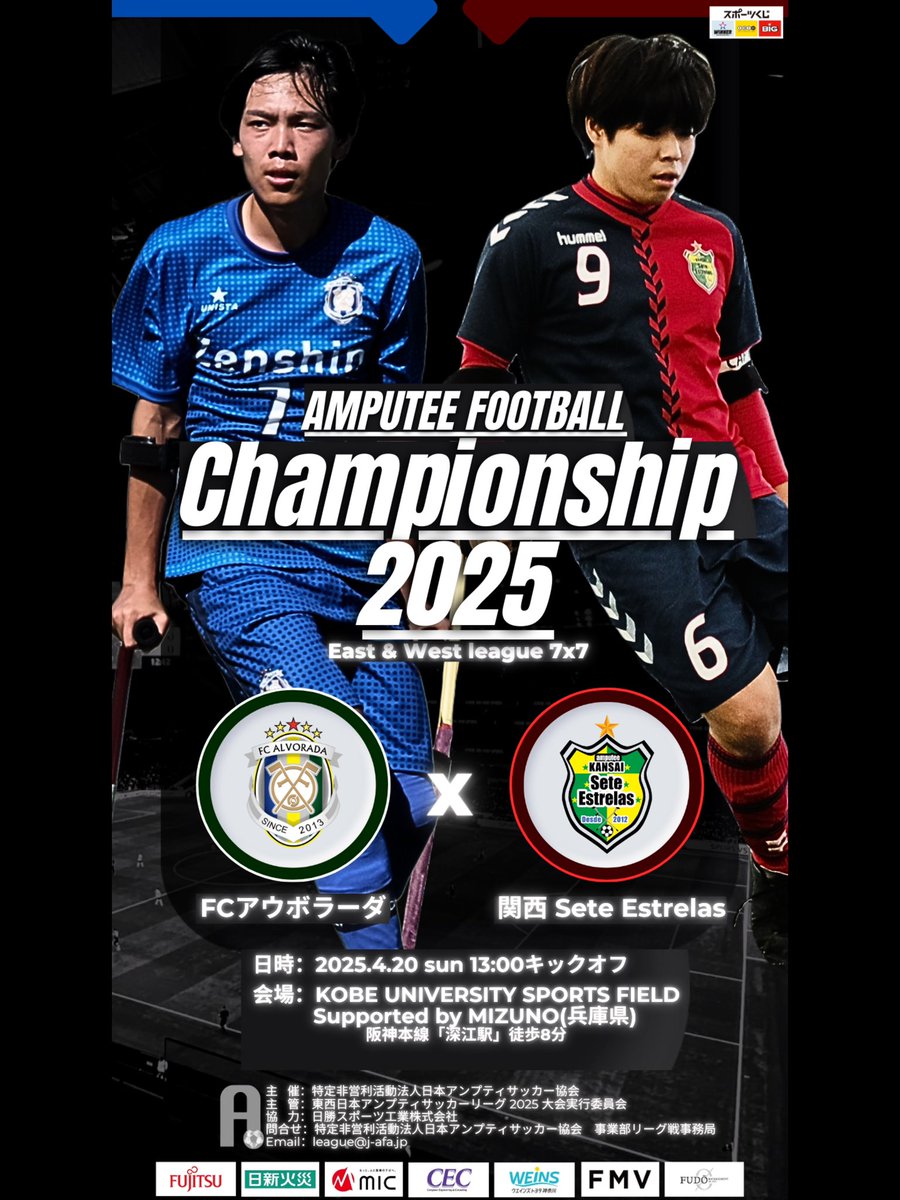 日本アンプティサッカー協会(JAFA) (@jamputees) / X 日本アンプティサッカー協会(JAFA) (@jamputees) / X
