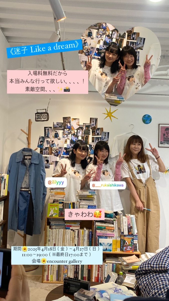 maki_o72's tweet photo. 瑠華ちゃんの写真展📸良すぎたから、まじでみんな行って欲しい、、😢💕
瑠華ちゃんとLilyさんの二人の距離感、関係性だからこそ撮れた写真の数々✨自由度が高く、自然体の瑠華ちゃんがCUTE！楽しく撮影したんだろうなぁと伝わってきた🫶改めて開催おめでとう㊗️🍾 #石川瑠華 #迷子 #Likeadream https://t.co/9kGkz7mr9m