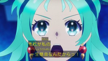 プリンセッション・オーケストラ 第3話