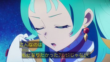 プリンセッション・オーケストラ 第3話