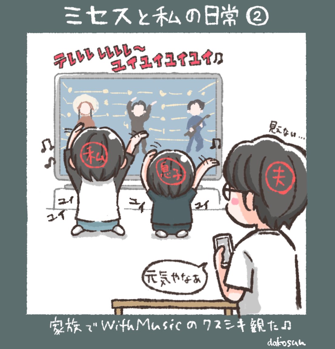 ユイユイ楽しい🙌 #MrsGREENAPPLE