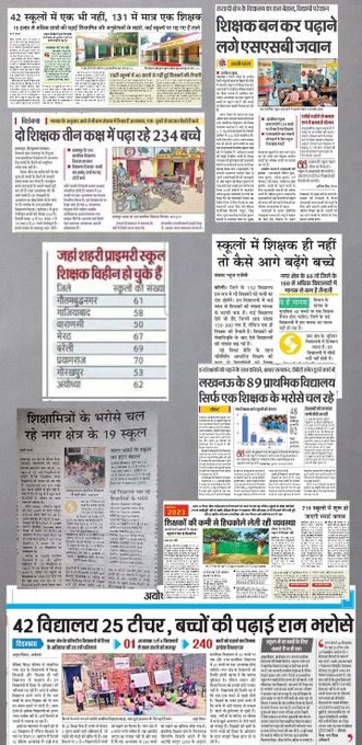 prabha79's tweet photo. #UPPRT_शिक्षक_भर्ती_कब #UPPRT_VACANCY_DO
प्राथमिक शिक्षक भर्ती को लेकर आज ट्विटर पर अभियान है 10 बजे से
 भाषणों में या कहे वादों में बहुत कुछ दिखता है लेकिन ज़मीनी हकीकत कहीं ना कहीं अखबारों के पन्नो में किसी ना किसी कोने में दिख ही जाती है । https://t.co/jC5x6Irvdu