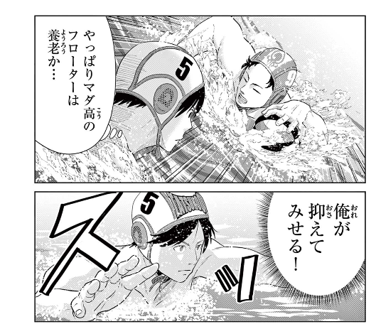 サンデーうぇぶりにて日曜更新、俺が抑える水球コメディ ♯みずぽろ です!今回から試合開始なので所見の方も是非!第61話 練習試合VS真凧高校② / みずぽろ - 一色美穂/水口尚樹 | サンデーうぇぶり [ https://t.co/4hbtm2Nsa1 ] 