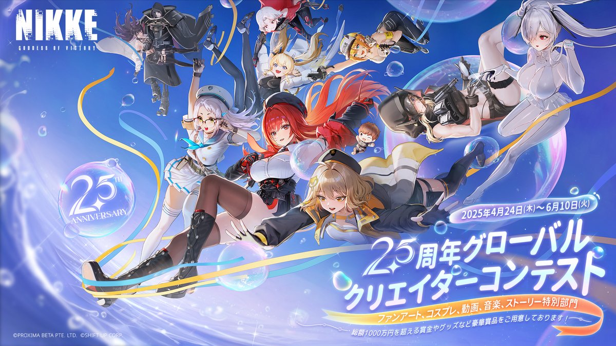 勝利の女神 NIKKE 非売品 グローバルクリエイターコンテスト 特別賞 NIKKE グローバルクリエイターコンテスト 特別賞 景品BOX 公式】勝利の