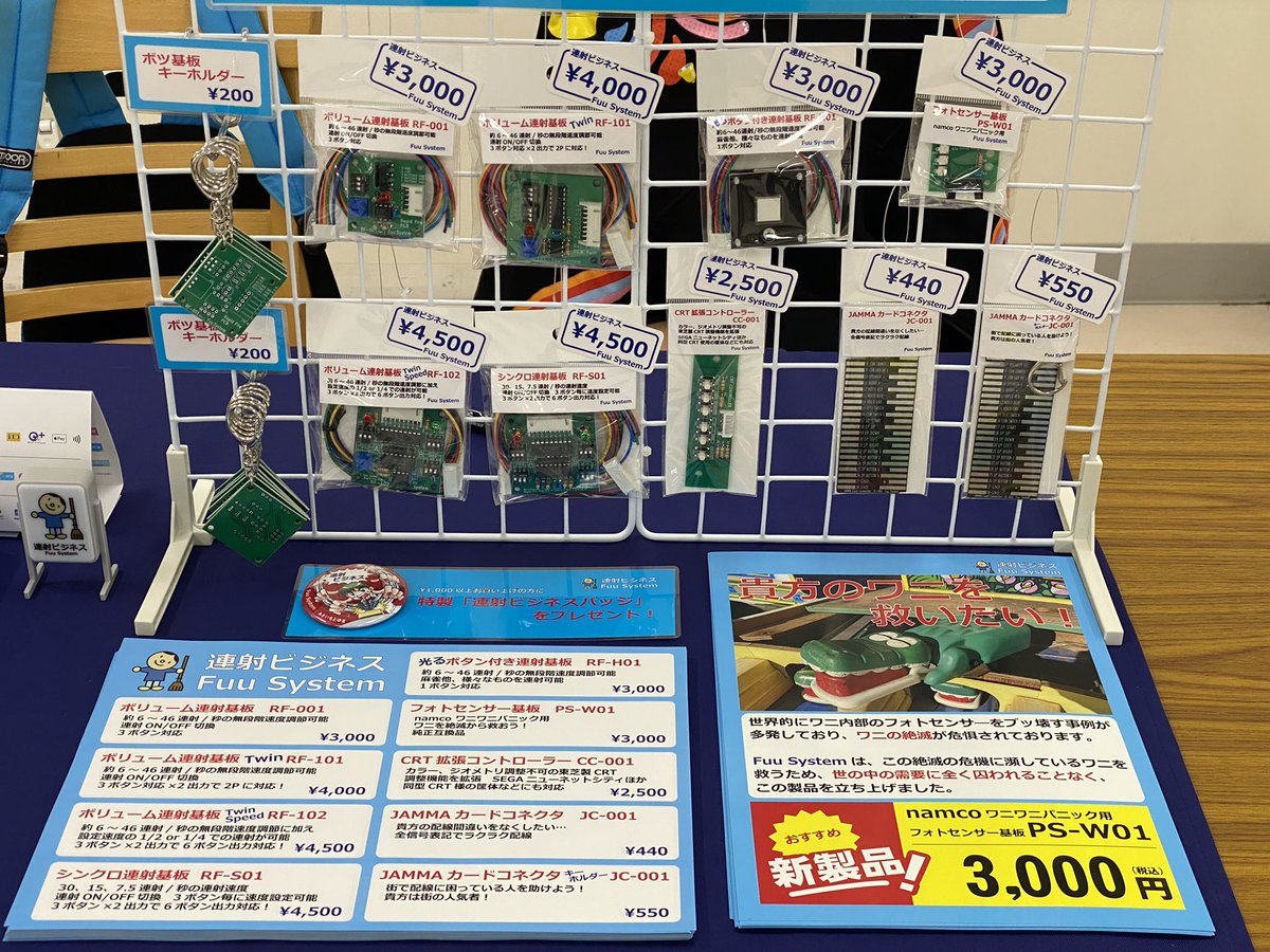 fuu_fuu_fuu's tweet photo. 連射ビジネス準備完了しました!😆
みなさまのお越しをお待ち申し上げております。
https://t.co/bC4WoYPMpo
#新潟ゲームフェスティバル
#インディゲームマーケット
#連射ビジネス
#FuuSystem https://t.co/2TIpjQpozg