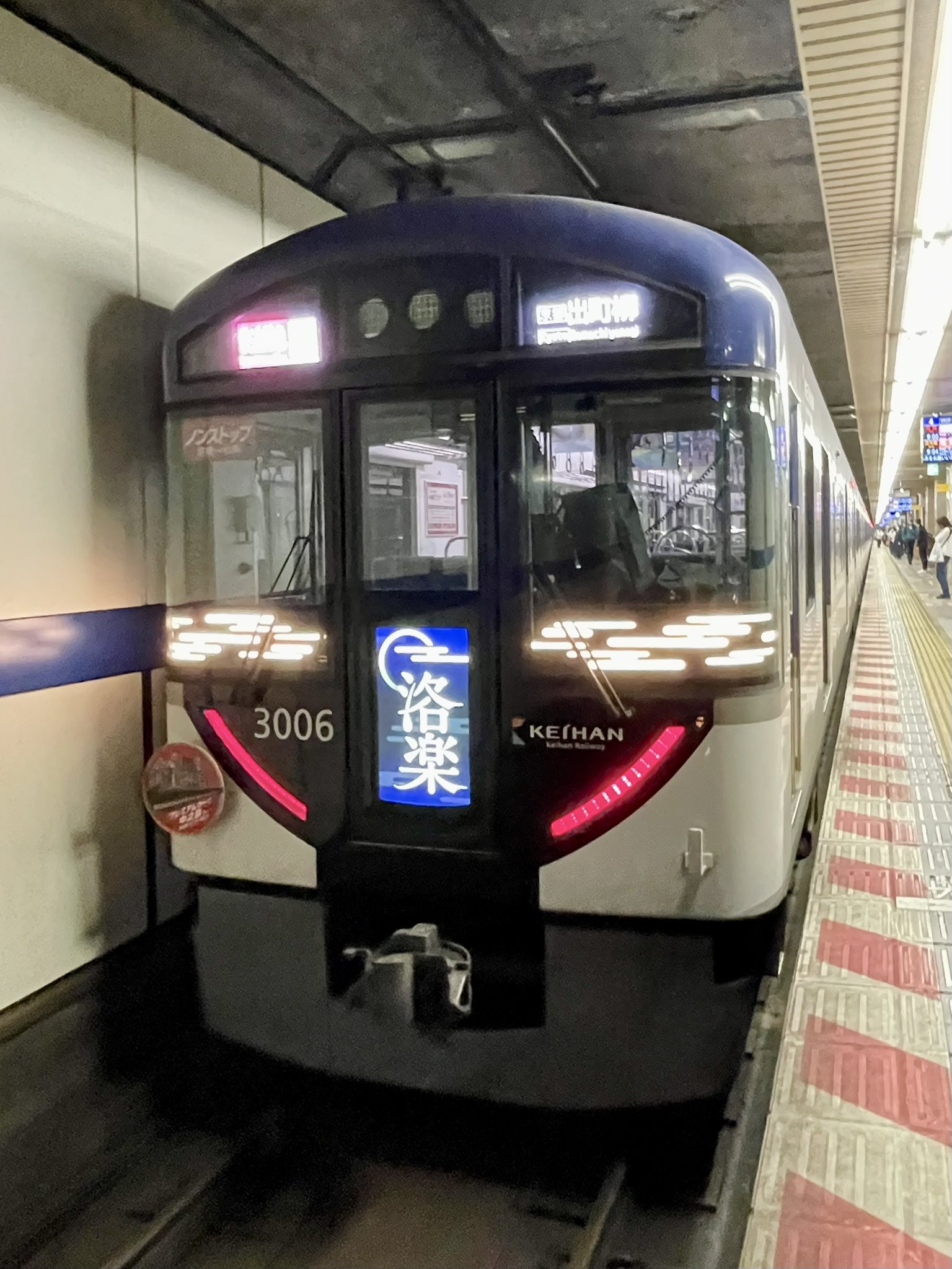 勤続25年記念 京阪電気鉄道会社 贈与品 ロンジン 時計 京阪電車 京阪電気鉄道 京阪本線 | 鉄道模型店 Models IMON