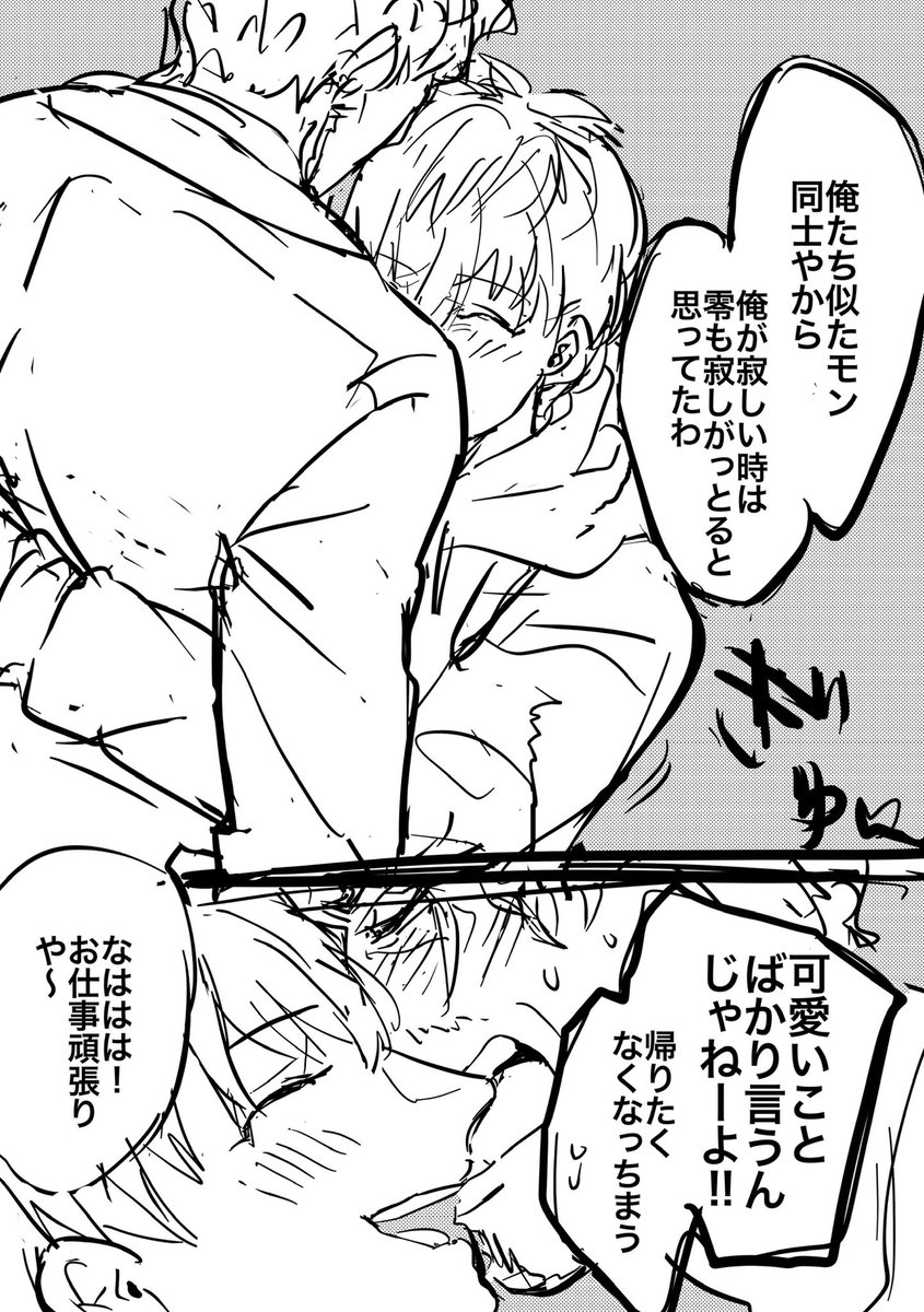 0️⃣🎋(付き合ってる) 