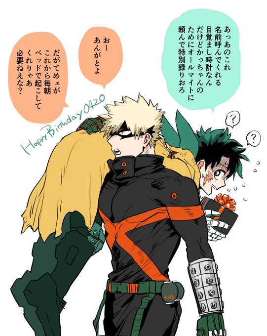 おたおめ!💥🥦欲しいもんは自分で獲りに行く(※付き合ってない) 
