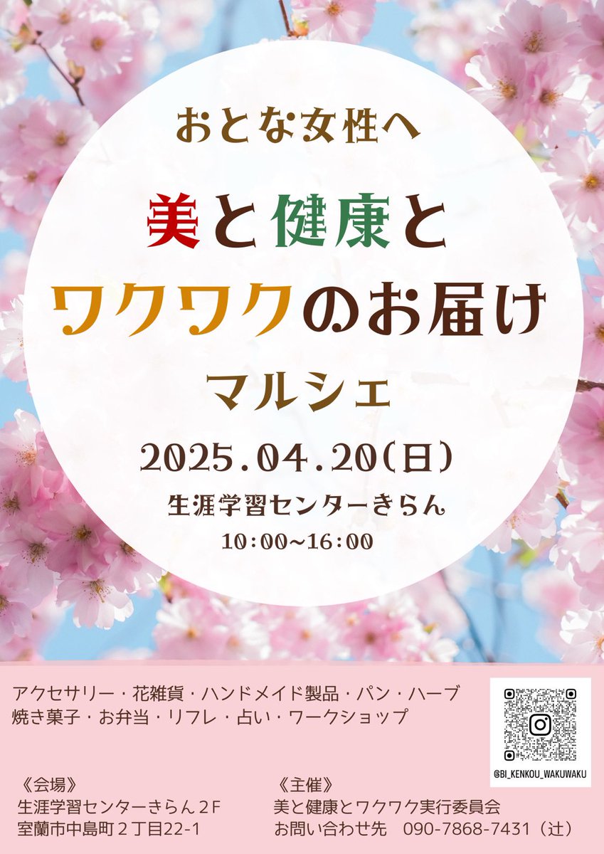 tripboxofficial's tweet photo. 本日はきらん様にて出店させていただきます😌
おとな女性のためのマルシェですので興味ある方はぜひ！ https://t.co/haFxmlRBYd