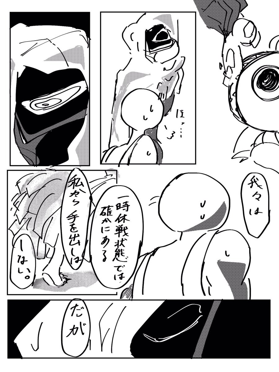 PPT夢 油断大敵