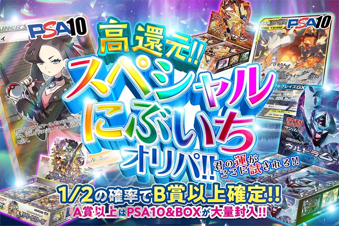 DOPA!オリパ @毎日プレゼント企画中! on X: DOPA!オリパ @毎日プレゼント企画中! on X: