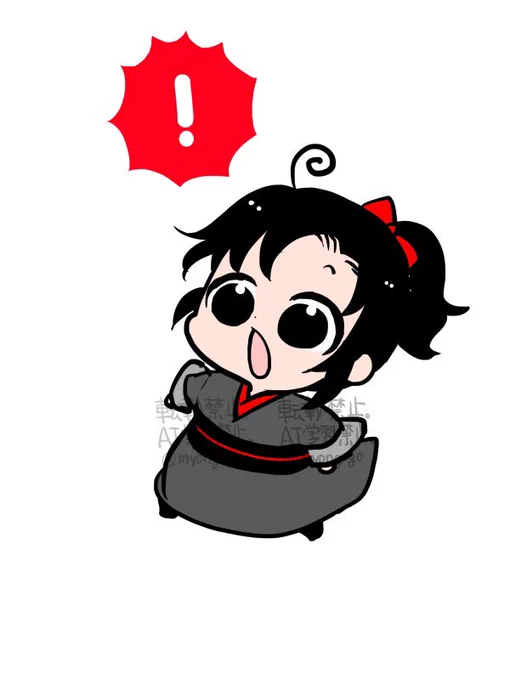 目撃した羨羨 