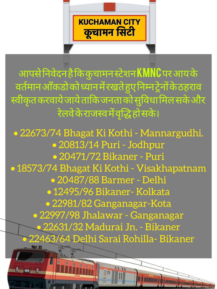 JAINAMJAYTISHAS's tweet photo. रही है जबकि #कुचामन से कम आय व यात्री भार वाले स्टेशनों को तुरंत ठहराव व सुविधाए उपलब्ध हो रही है चाहे वो रेलवे की शर्ते पूरी ना करे। @AshwiniVaishnaw @narendramodi @PMOIndia @BJP4Rajasthan @BJP4India @RailwaySeva @GMNWRailway @RailMinIndia https://t.co/nJA5CiPWsF