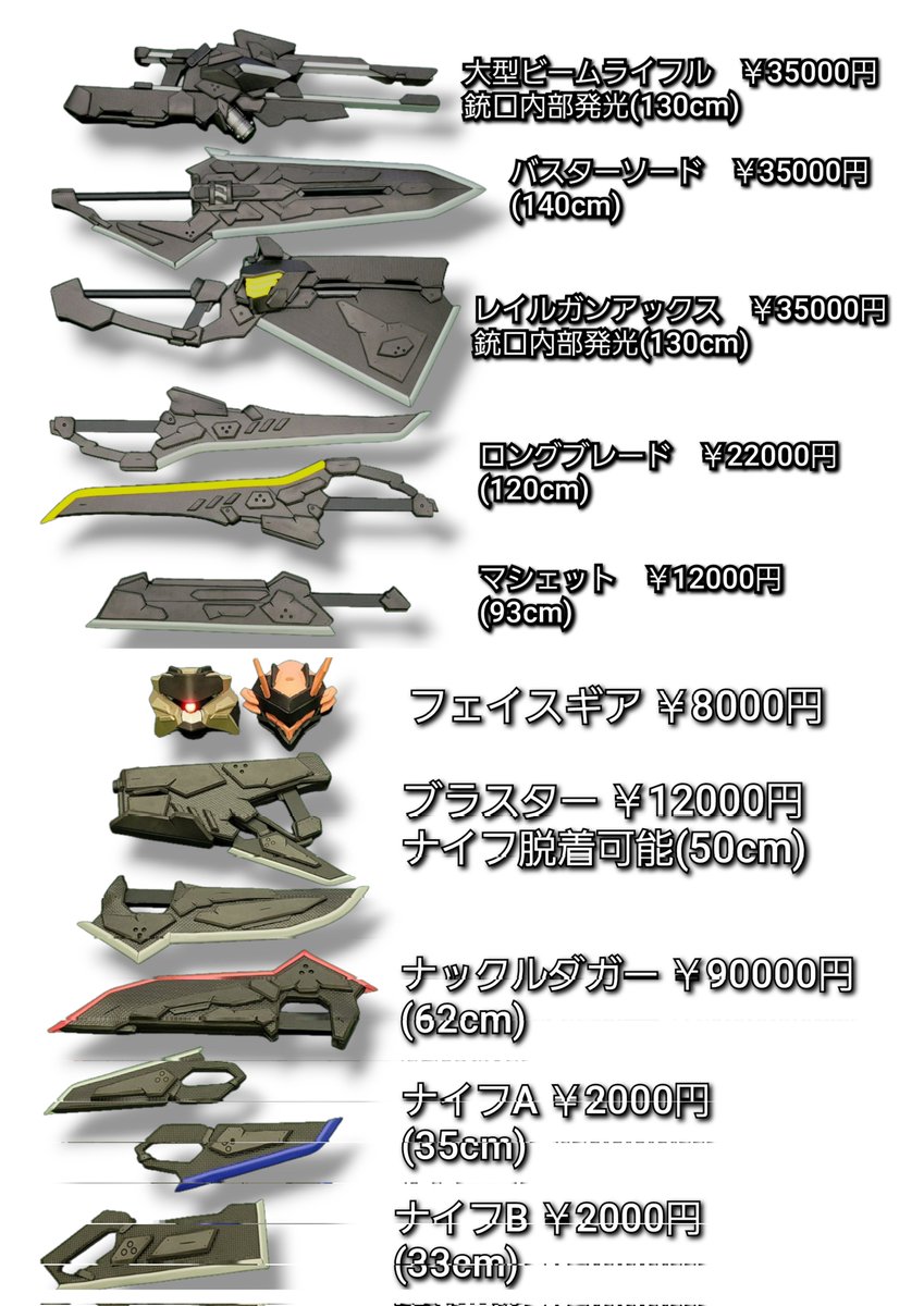 RDLab_cosplay's tweet photo. #超会議2025 #クリエイタークロス
#Lagurus #ムラサメギア
当日ご用意する｢ムラサメギア｣をまとめて見やすくしました！ https://t.co/nyeKF2Xp8P