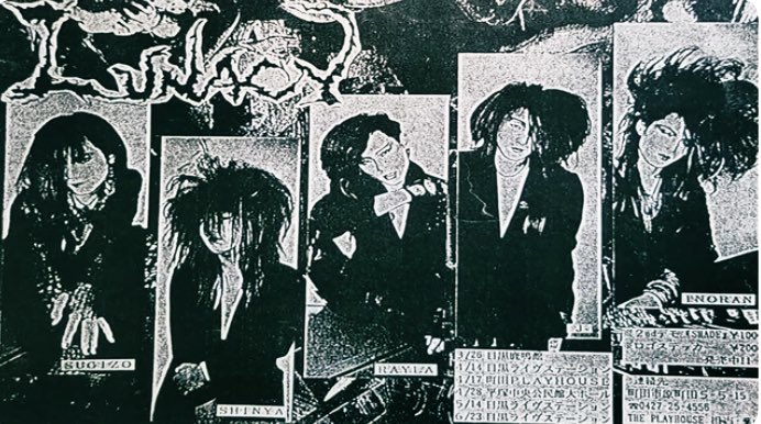1989年12月17日(日曜) LUNACY (LUNA SEA) 町田PLAY HOUSE 初ワンマン